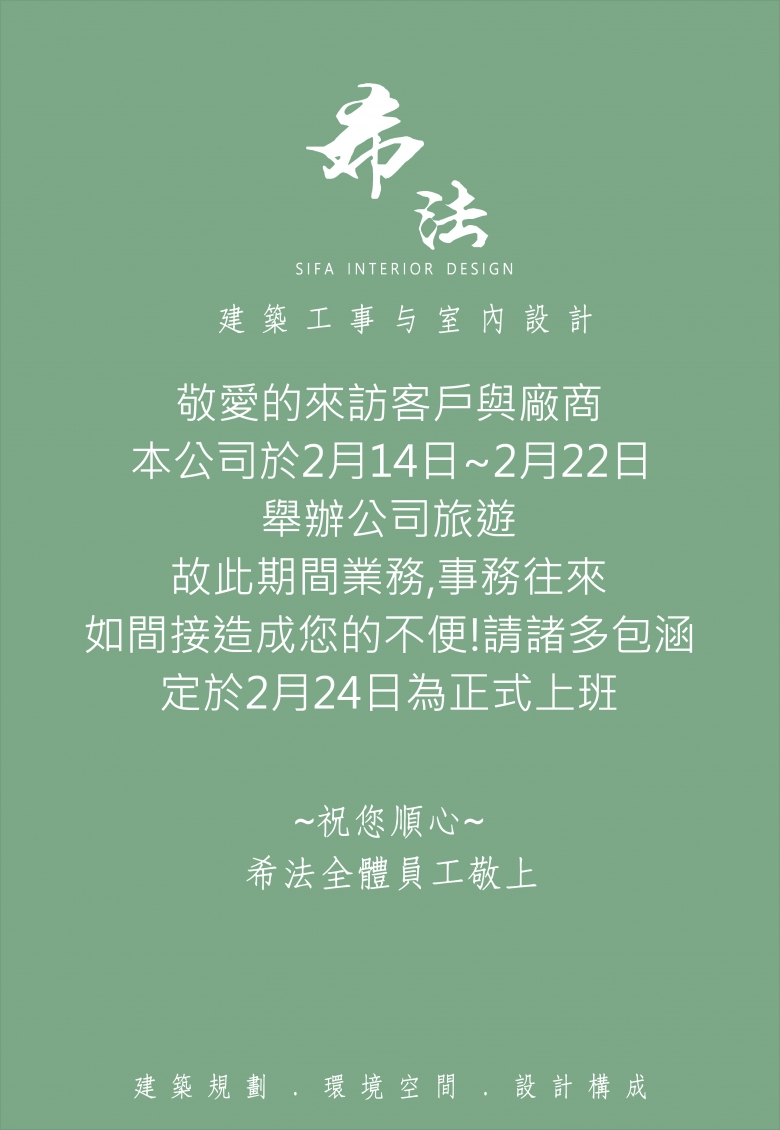 2020冬季旅遊